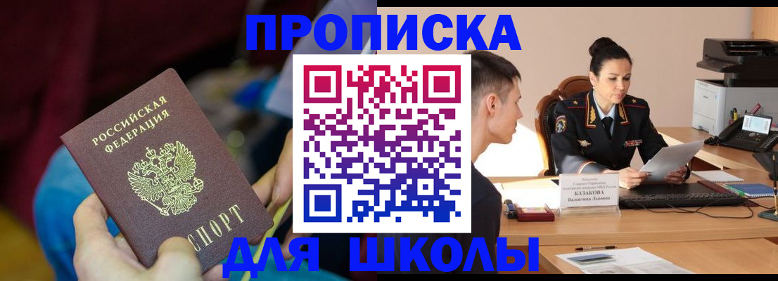 прописка иностранных граждан в Белгороде