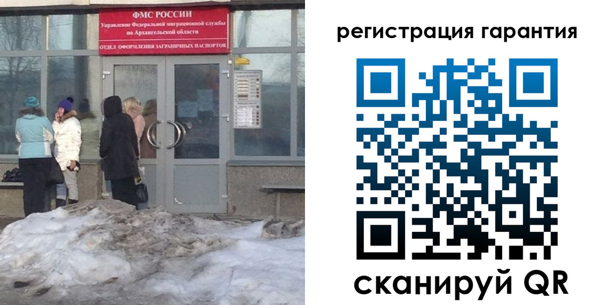 прописка паспорт в Белгороде