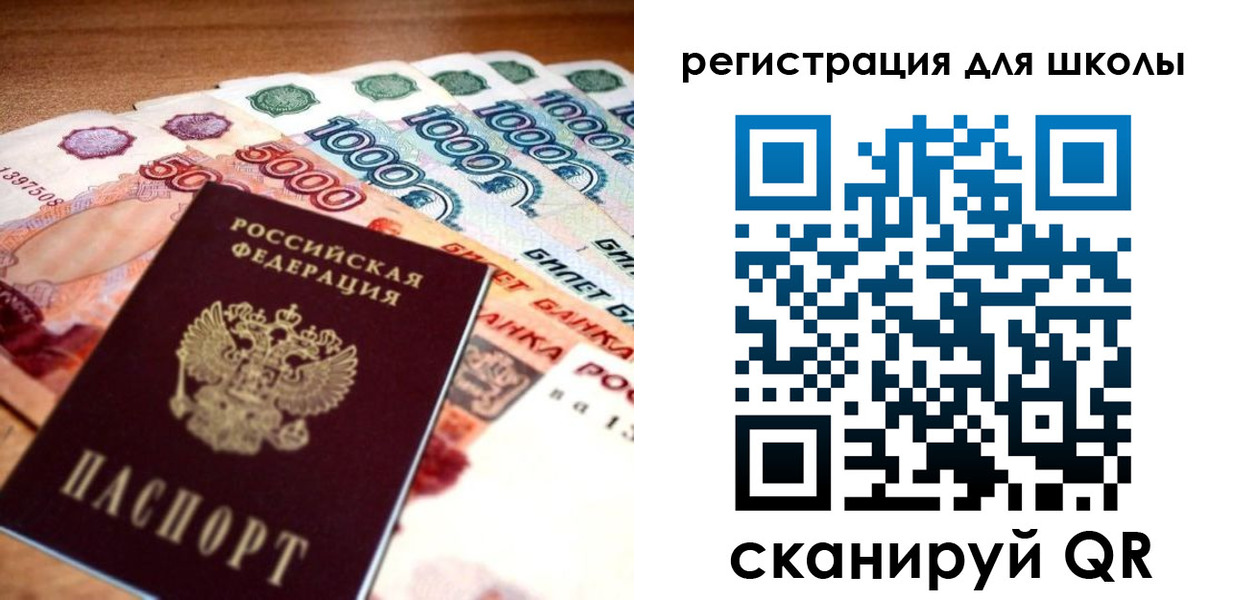 временная прописка в Белгороде