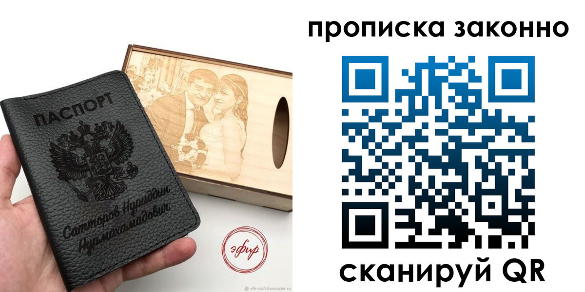 временная регистрация для школы в Белгороде