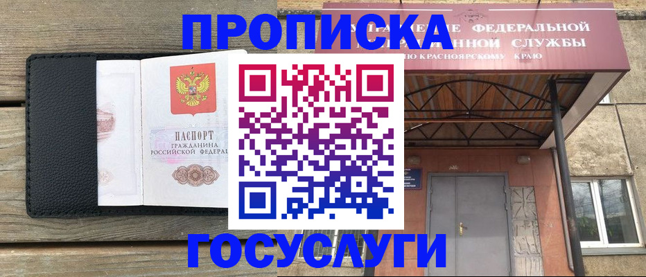 прописка для кредита в Белгороде