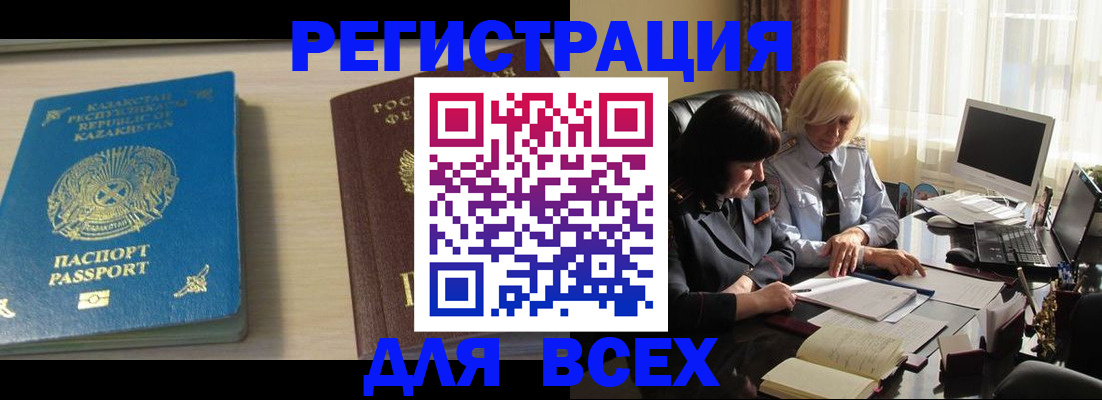 временная регистрация госуслуги в Белгороде