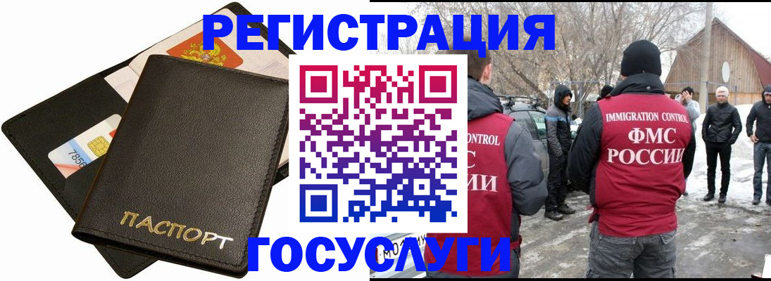 регистрация для дет. сада в Белгороде