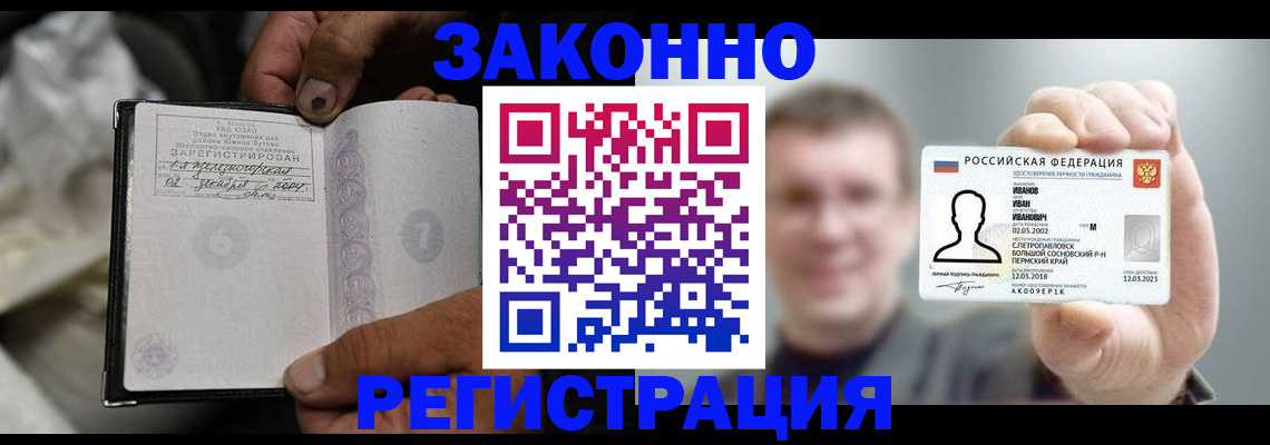 найти адрес прописки в Белгороде