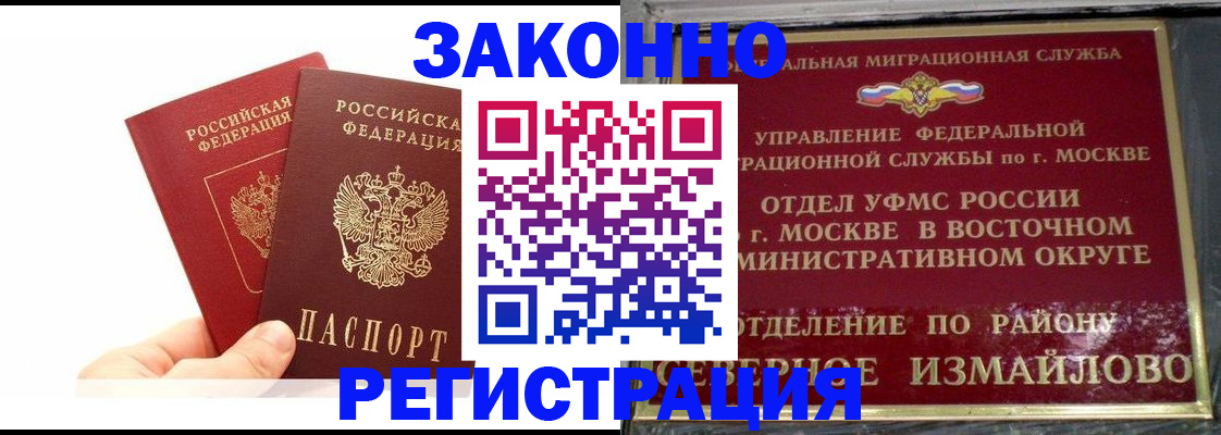 миграционный учет в Белгороде